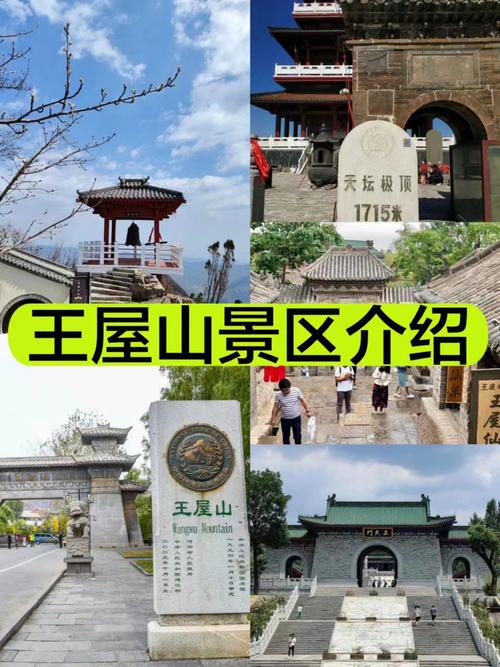 济源市王屋山风景名胜区旅游攻略