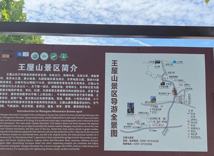 济源王屋山一日游路线,济源王屋山一日游路线攻略