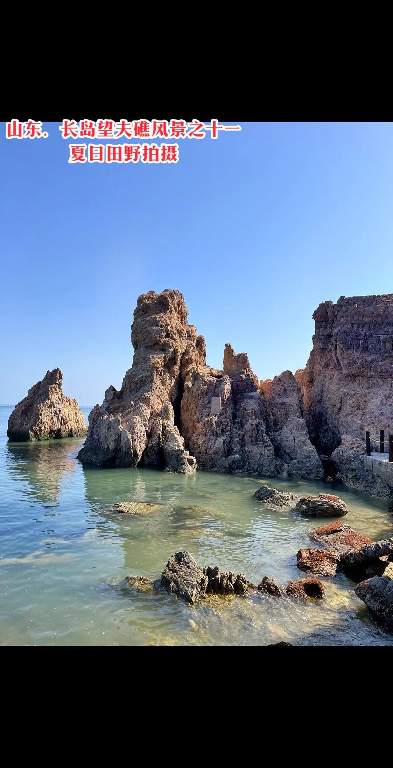 长岛有哪些旅游景点大全