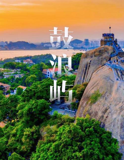 厦门鼓浪屿有哪些景点