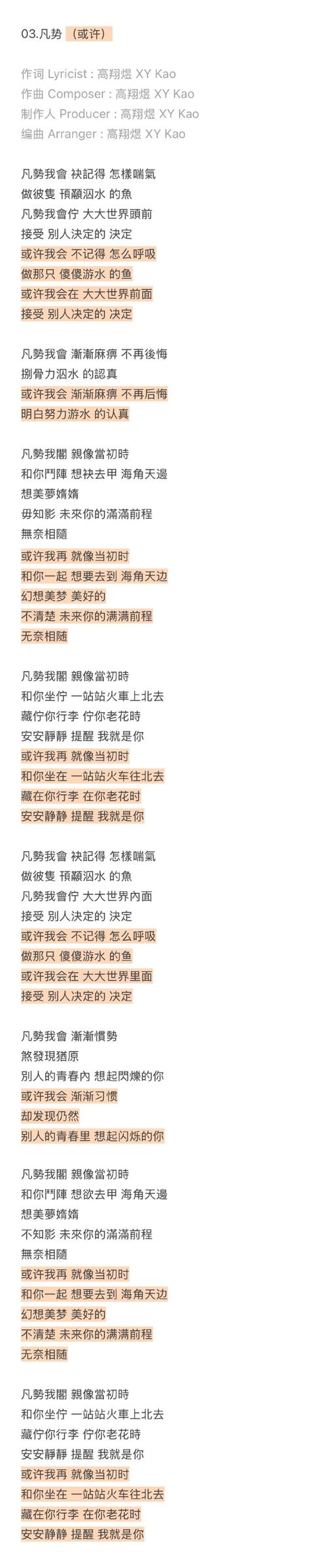 “乌蒙草原路线”密云鱼王欢乐大篷车进小区送惊喜(组图)