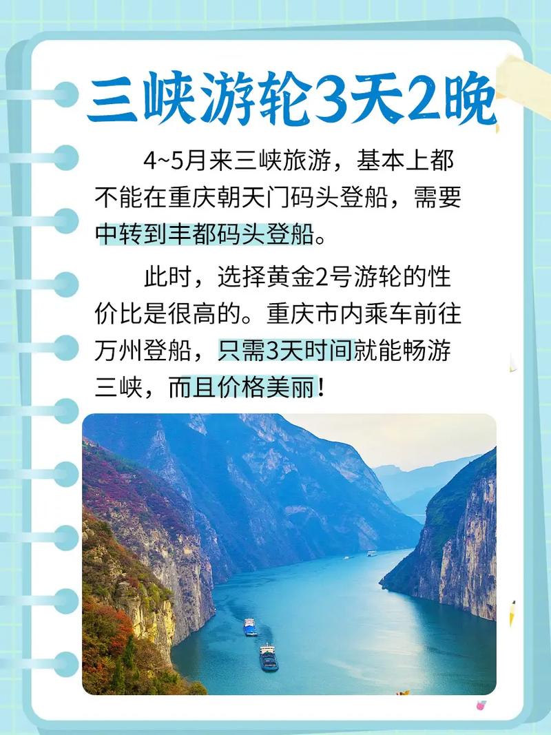 什么时候去三峡旅游比较好