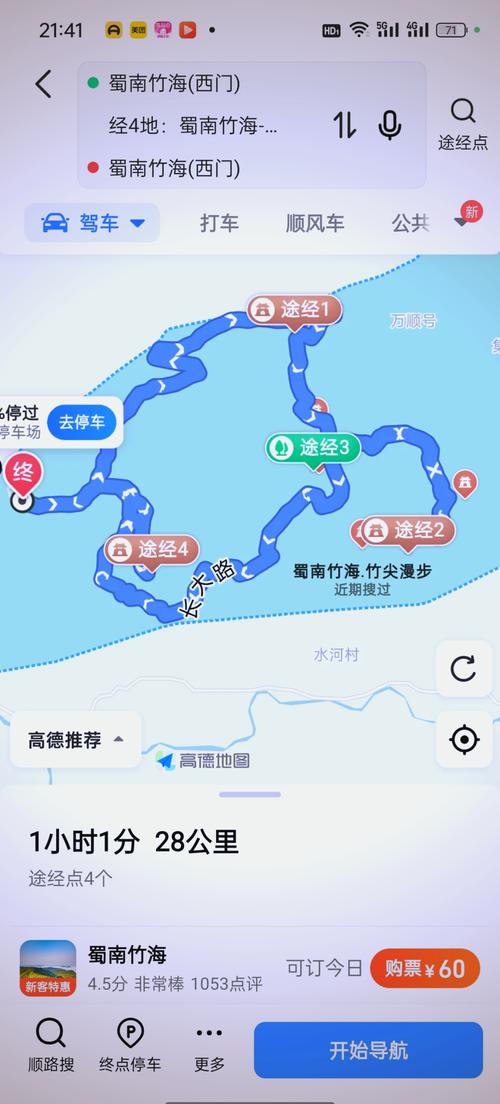四川旅游蜀南竹海游玩攻略