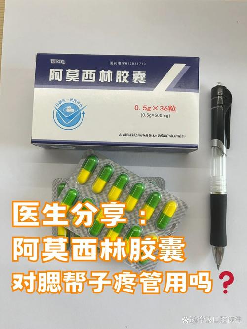 阿莫西林胶囊是治消炎的吗能和安瑞克和尼美舒一起吃吗