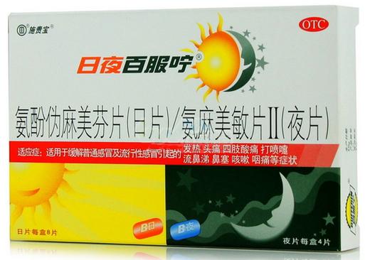 日夜百服宁夜片与尼美舒利可以一起服用吗..在线急