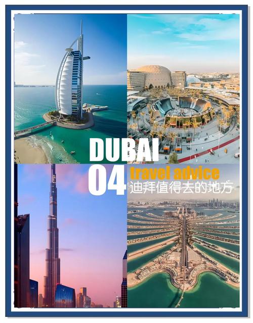 迪拜旅游攻略以及伴手礼分享