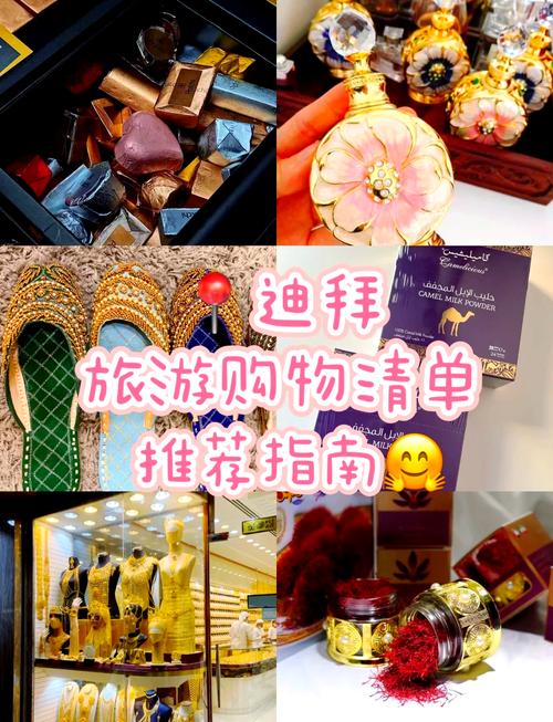 阿联酋旅游攻略