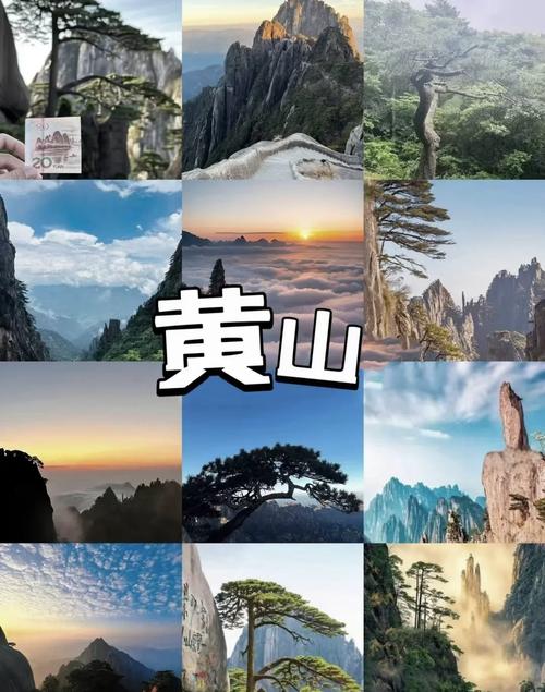 黄山附近有什么景点