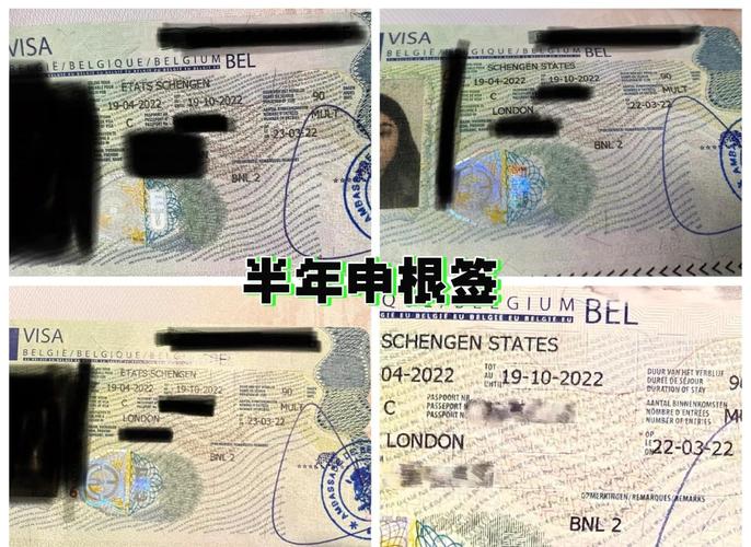 比利时签证要多久