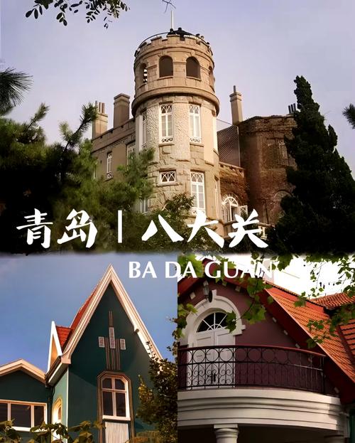 去青岛必游的前十景点都是哪里?