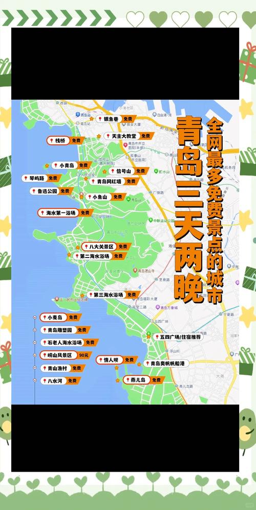 青岛必去前十景点地图