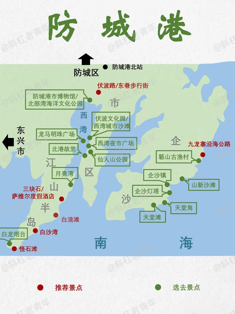四海云游防城港旅游攻略必去五大景点