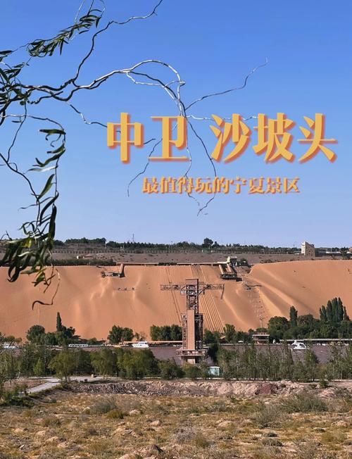 中卫旅游必去的五大景点