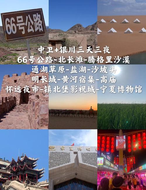 中卫到银川旅游攻略:美食、景点、线路推荐