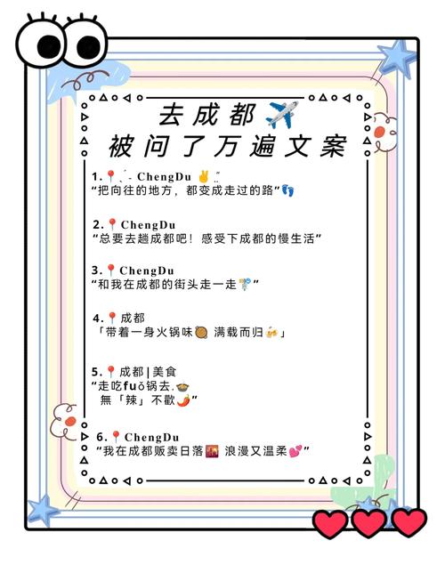 四川旅游出游文案朋友圈怎么写啊