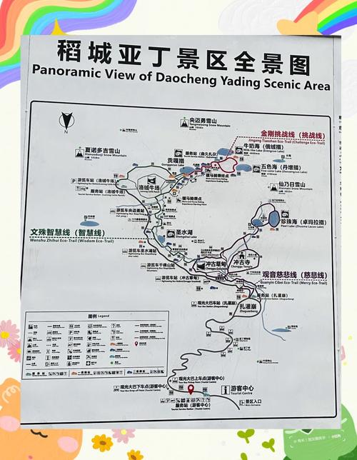 稻城亚丁旅游景点介绍