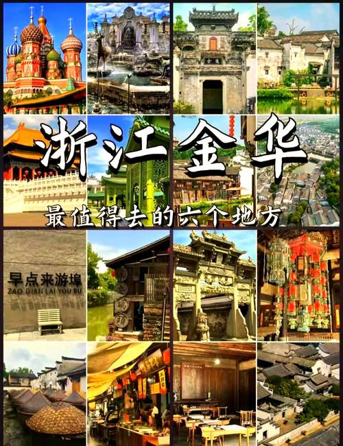 金华旅游必去前十景点排名榜