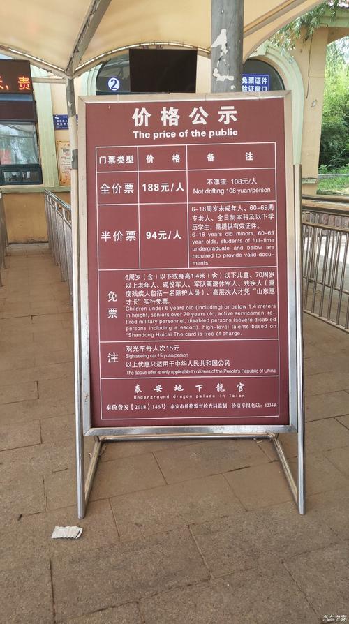 泰安旅游前十景点推荐