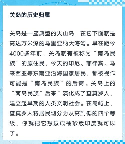 关岛到底是美国的还是日本的?