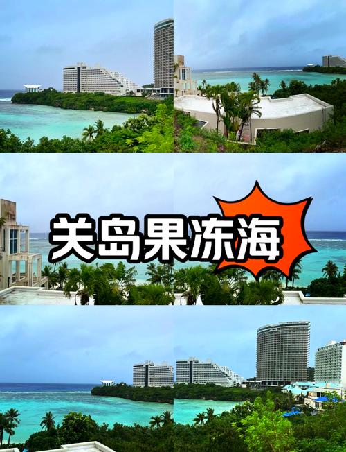 关岛旅游攻略