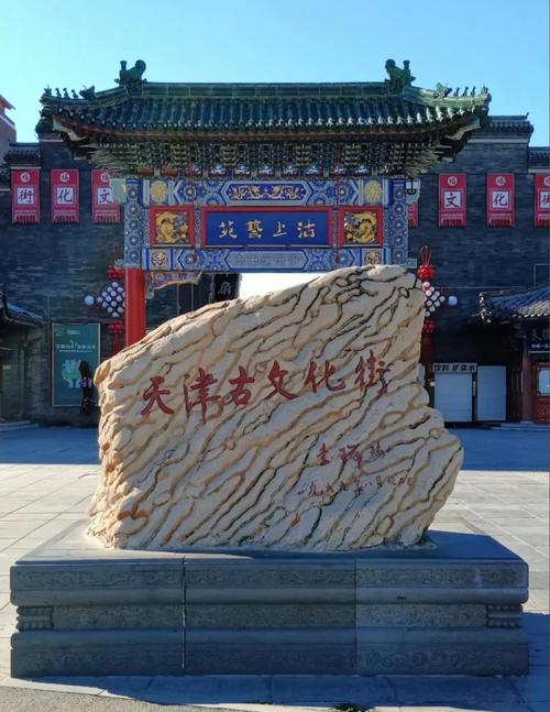 天津市前十旅游景点