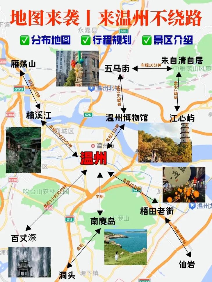 温州旅游攻略:吃喝玩乐全指南!