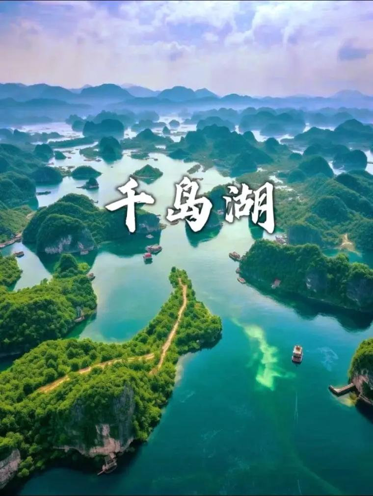 千岛湖天气预报15天天气,千岛湖天气预报15天天气情况