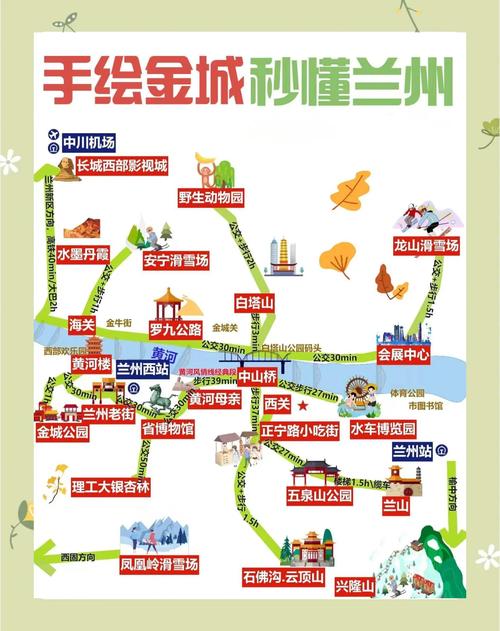 兰州两日游,有哪些实用的省钱攻略推荐?