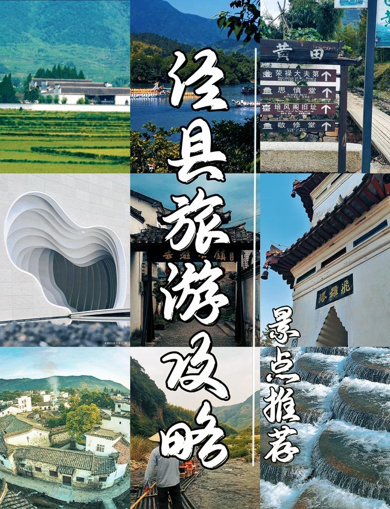 泾县前十必去景点