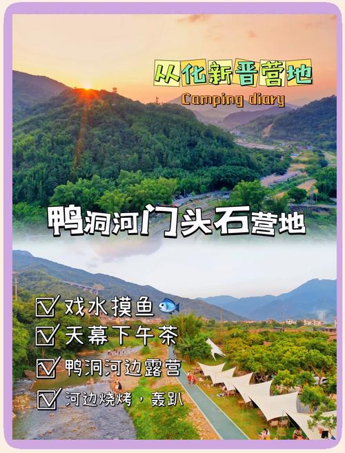 一个人去从化旅游攻略(从化旅行攻略)