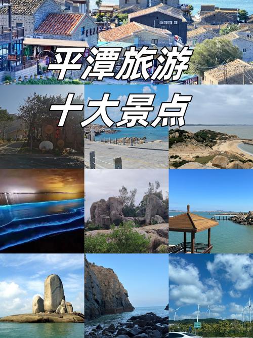 “千礁岛县”——平潭岛