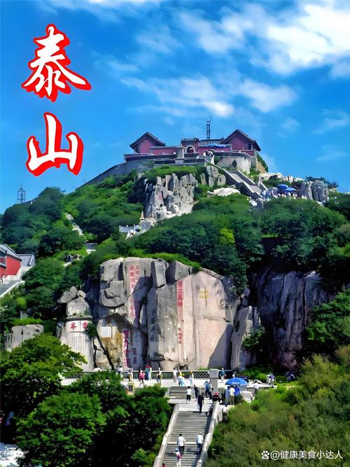 泰安旅游攻略:前十必玩景点及美食推荐