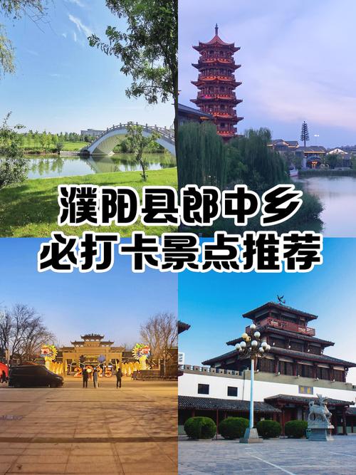濮阳最值得去的几个景点
