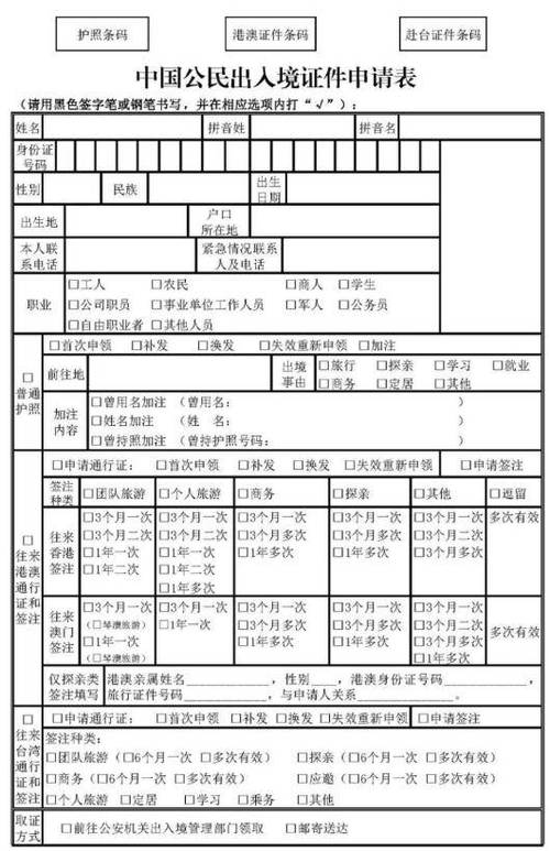 港澳通行证在外地怎么不给办