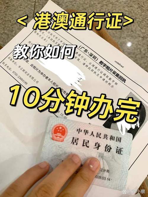 港澳通行证的签注需要在户籍地吗?