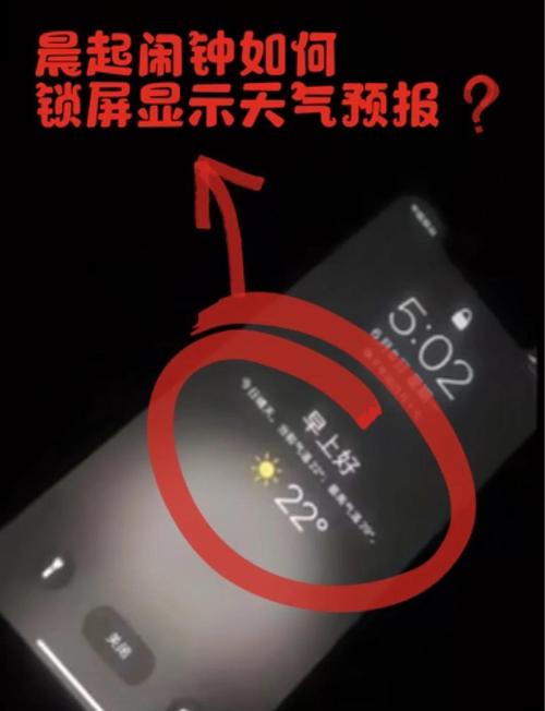 苹果手机天气怎样关闭通知?