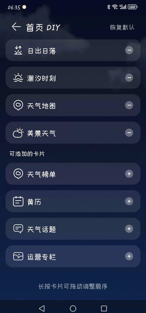 怎么取消天气预报的短信?
