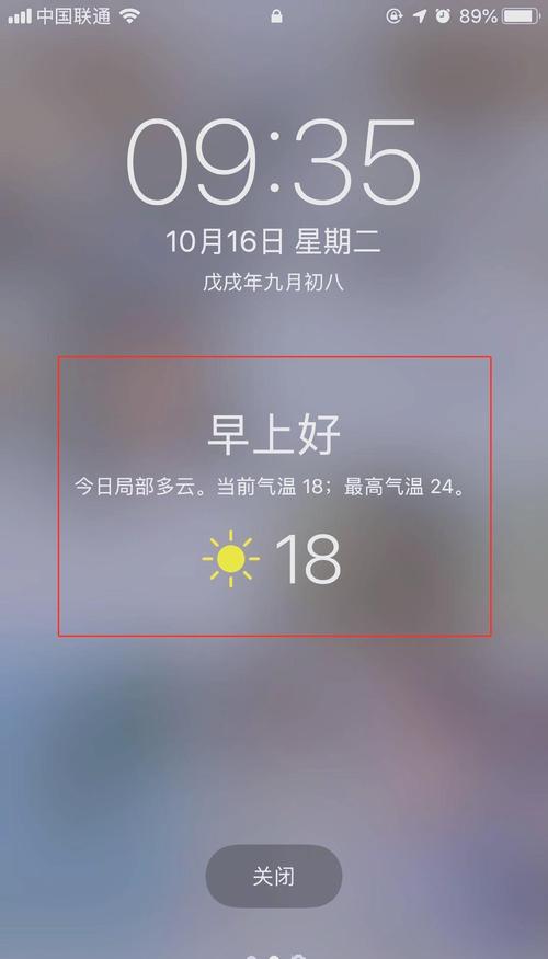 手机天气预报不更新怎么办?