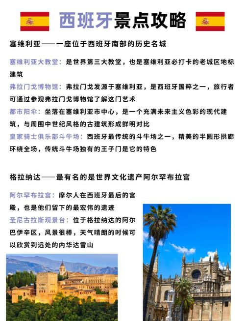 塞维利亚有哪些具有艺术价值的建筑?