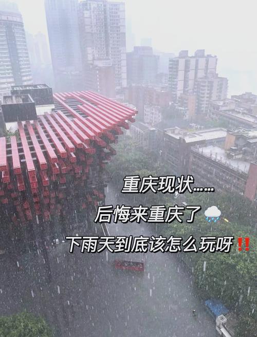 成都重庆那边每年3,4月的天气如何,多雨水么?本人想计划去旅游,感谢了...