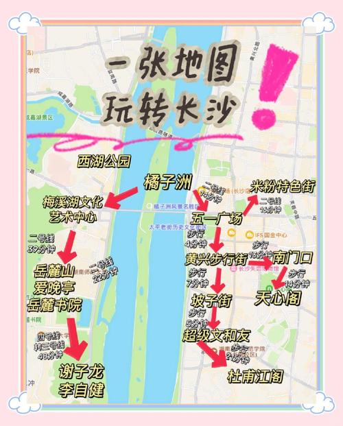 长沙旅游必去的八个景点