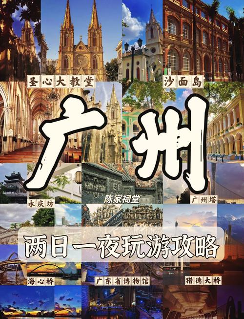 广州前十免费景点大全,广州免费景点有哪些地方