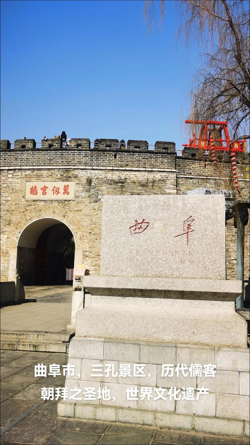 山东曲阜旅游必去前十景点有哪些