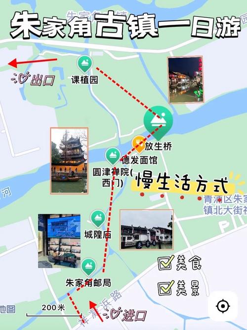 上海朱家角一日游?