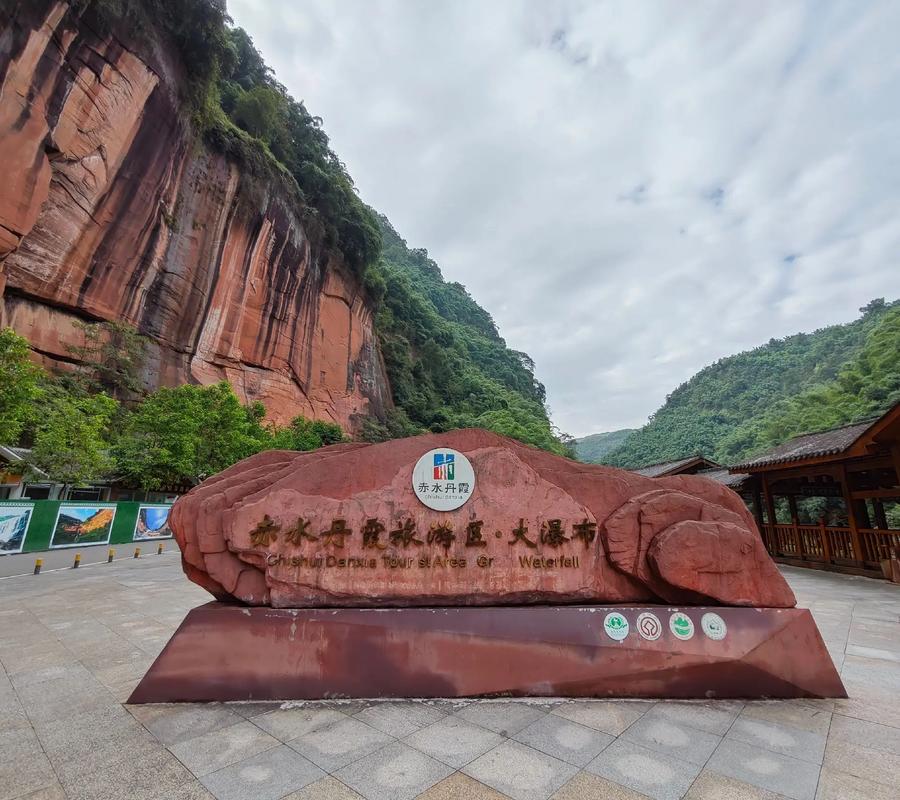 赤水最出名的前十景点,赤水最出名的前十景点是哪里