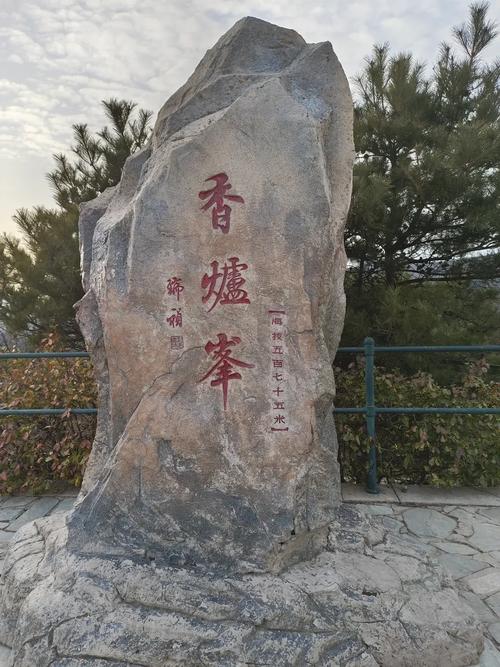 香山红叶红了吗?
