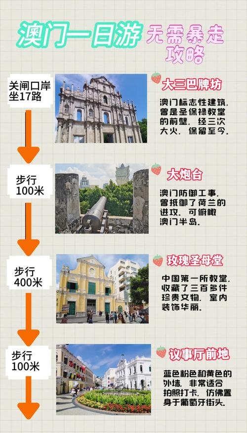 澳门一日游横琴关攻略自由行最佳路线
