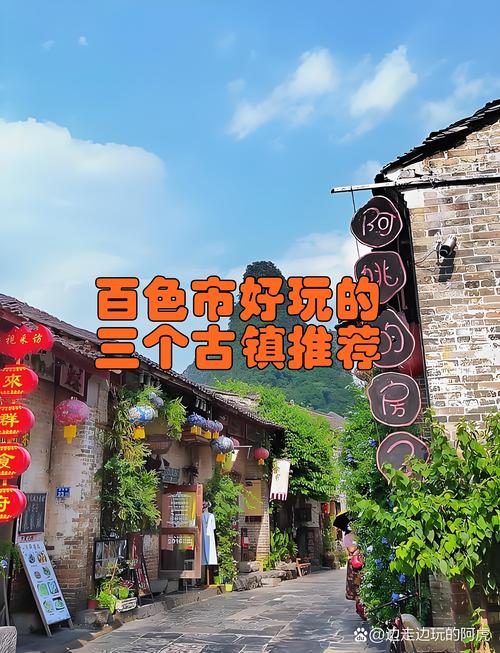 百色旧州老街旅游攻略