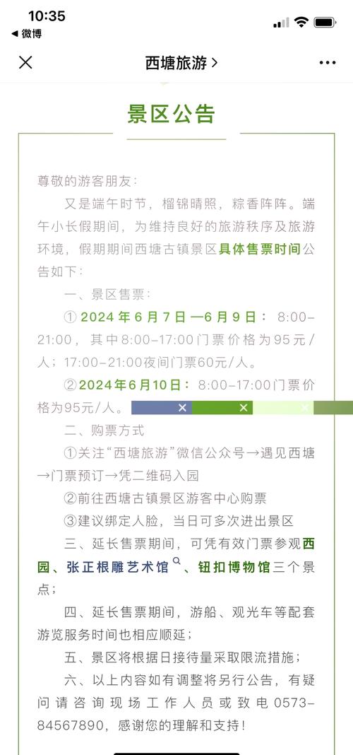 嘉兴嘉善西塘古镇门票