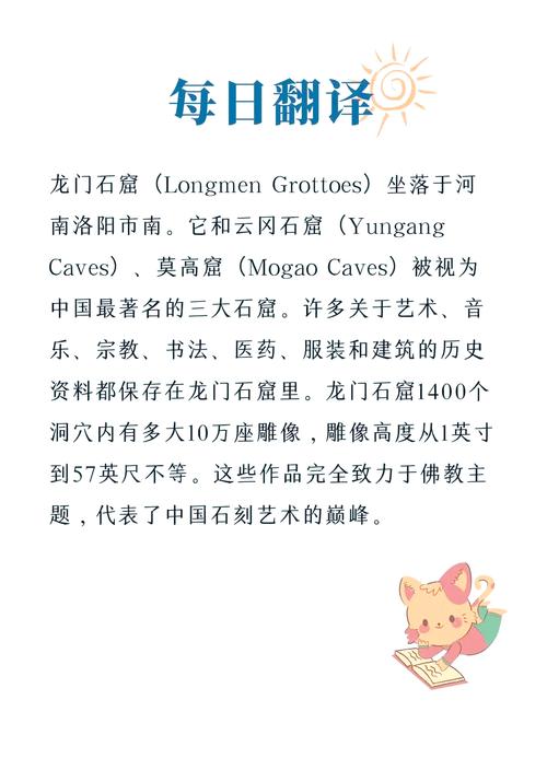 谁能给我说说洛阳龙门石窟的资料